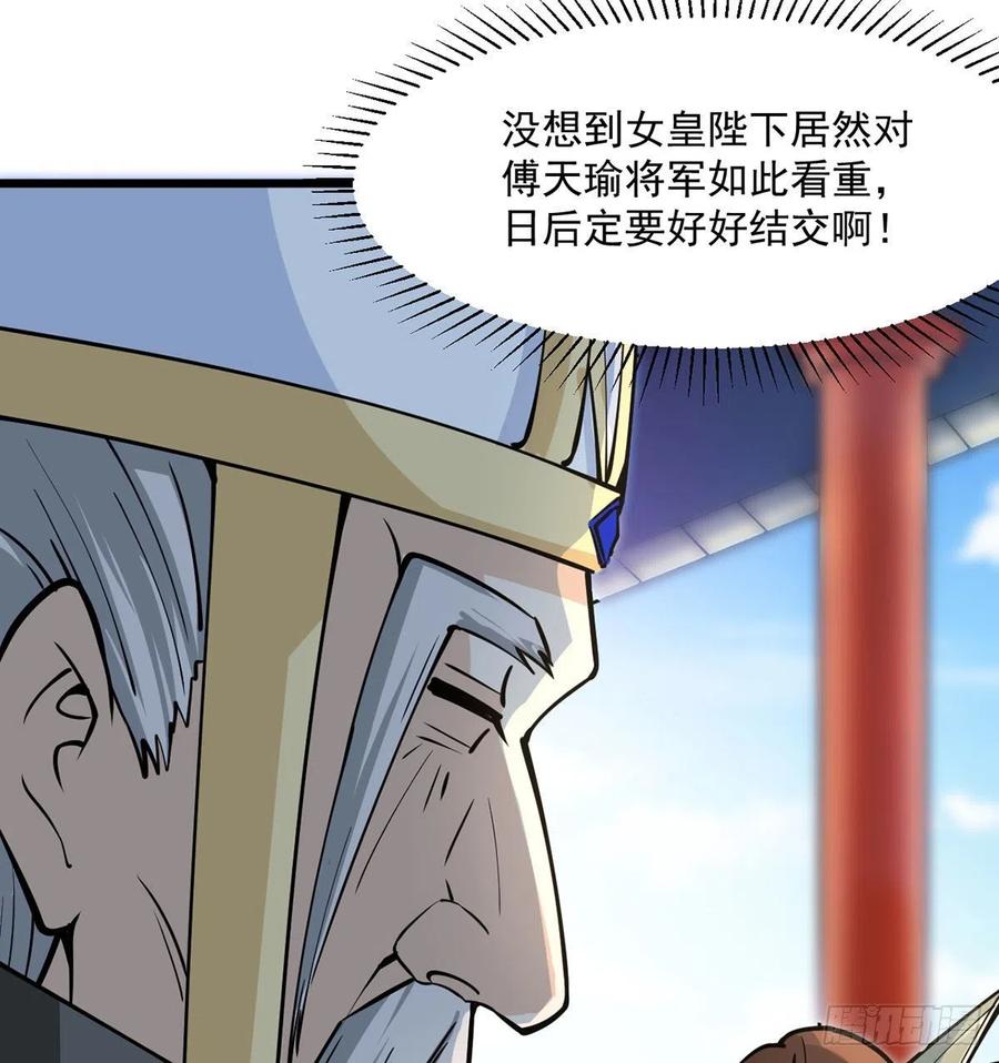 老婆居然是女皇-我和老婆制霸三界-遍地星辰（第16张）