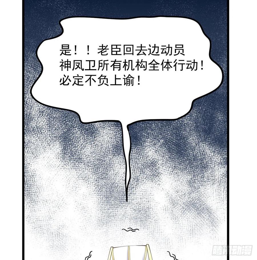 老婆居然是女皇-我和老婆制霸三界-遍地星辰（第8张）