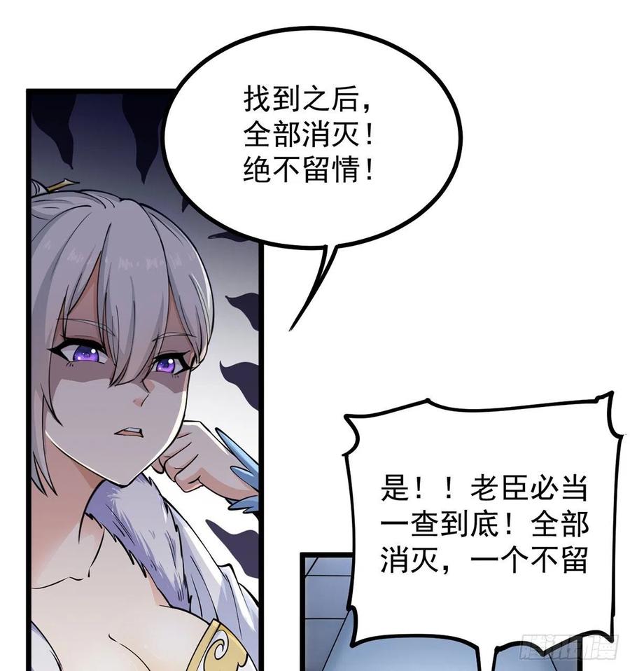 老婆居然是女皇-我和老婆制霸三界-遍地星辰（第11张）
