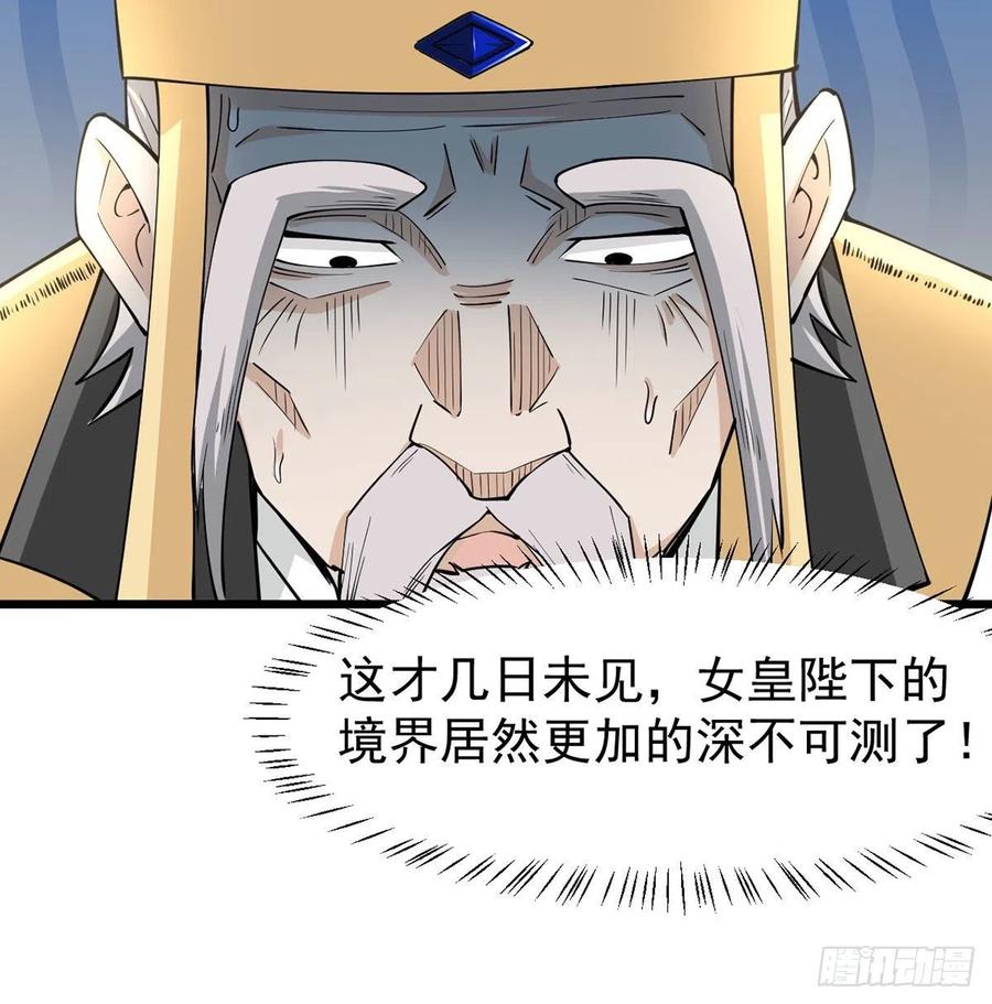 老婆居然是女皇-我和老婆制霸三界-遍地星辰（第10张）