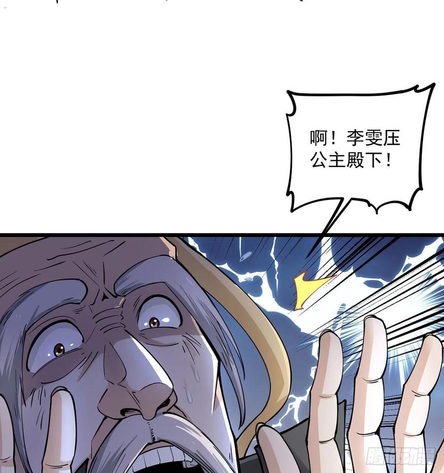 老婆居然是女皇-我和老婆制霸三界-遍地星辰（第20张）