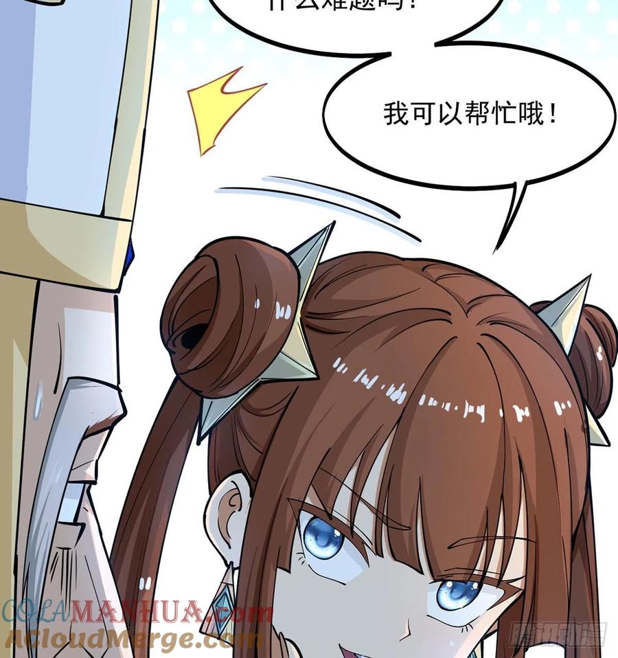 老婆居然是女皇-我和老婆制霸三界-遍地星辰（第18张）