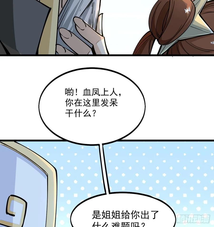 老婆居然是女皇-我和老婆制霸三界-遍地星辰（第17张）