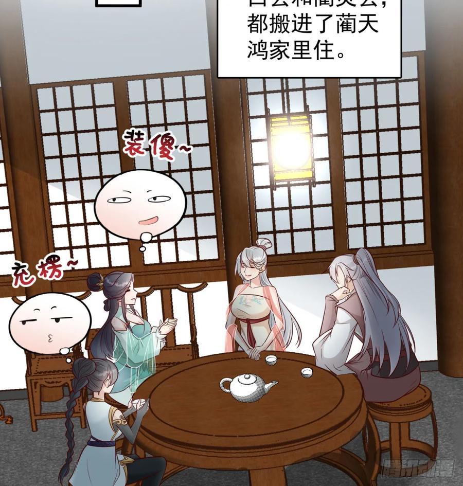 相互试探-我和老婆制霸三界-遍地星辰（第8张）