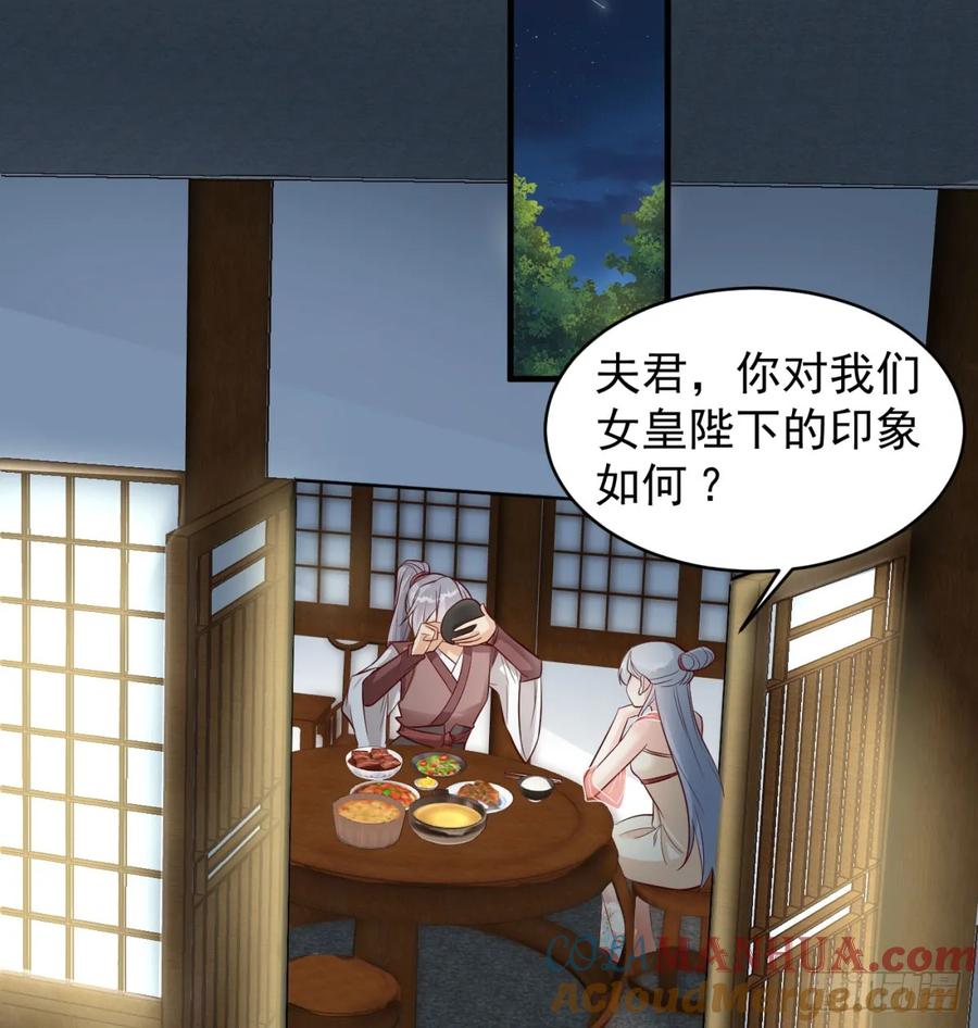 相互试探-我和老婆制霸三界-遍地星辰（第15张）