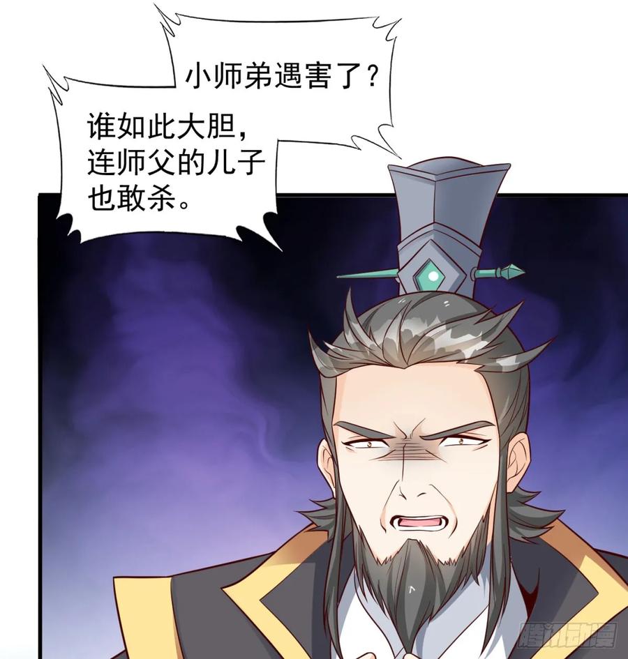相互试探-我和老婆制霸三界-遍地星辰（第4张）