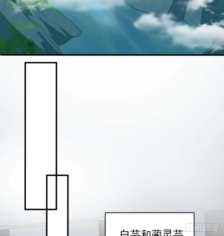 相互试探-我和老婆制霸三界-遍地星辰（第7张）