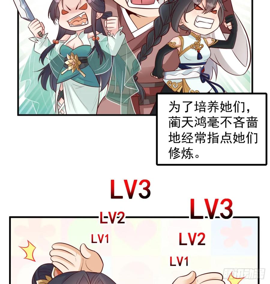 相互试探-我和老婆制霸三界-遍地星辰（第13张）