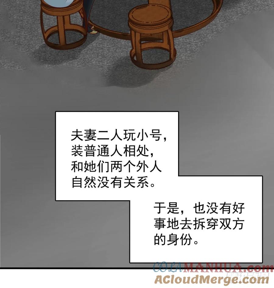 相互试探-我和老婆制霸三界-遍地星辰（第9张）