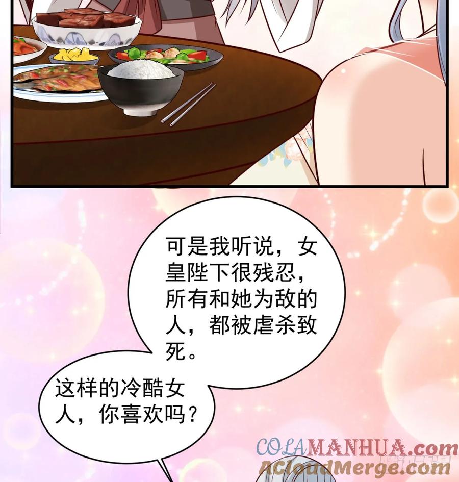 相互试探-我和老婆制霸三界-遍地星辰（第18张）