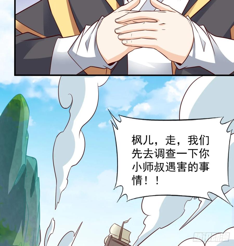 相互试探-我和老婆制霸三界-遍地星辰（第5张）