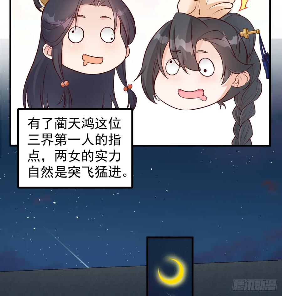 相互试探-我和老婆制霸三界-遍地星辰（第14张）