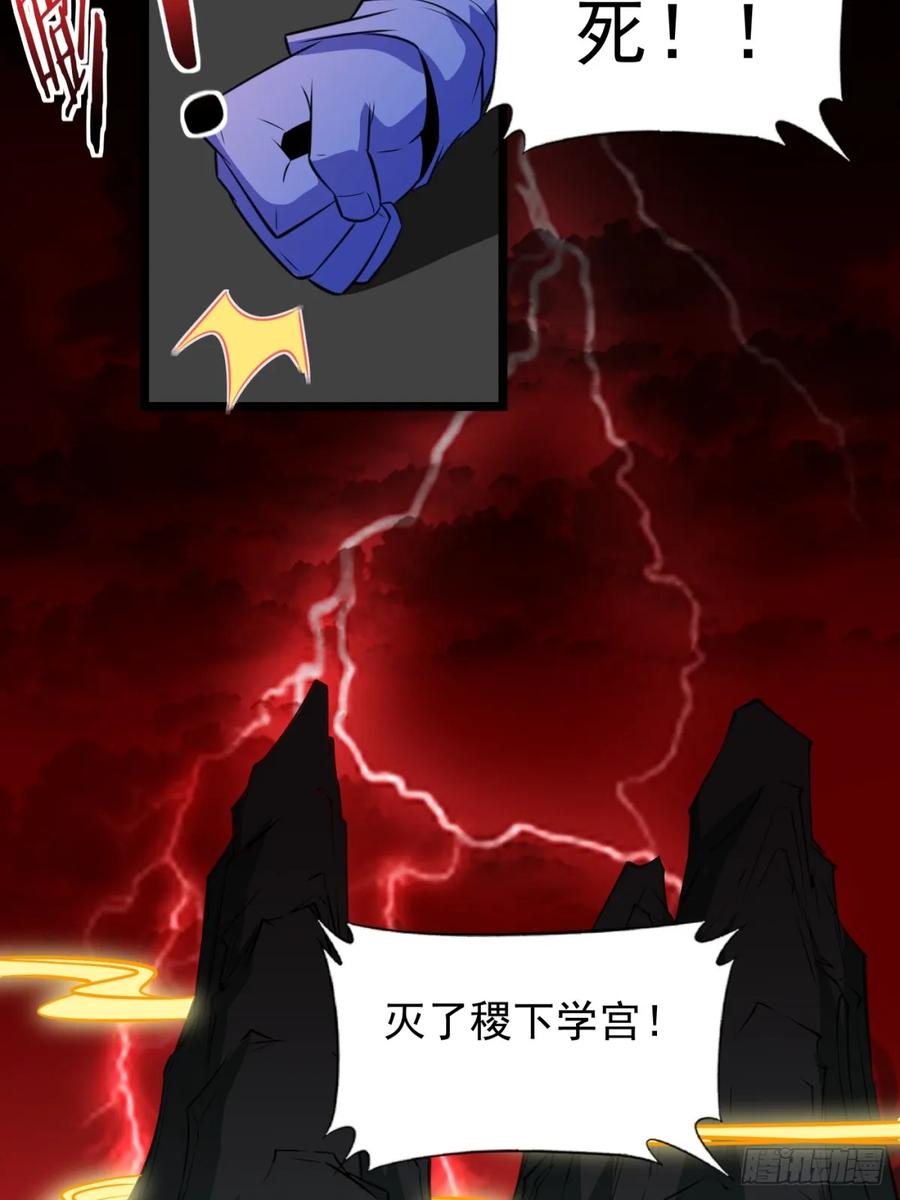 不许偷看！-我和老婆制霸三界-遍地星辰（第8张）