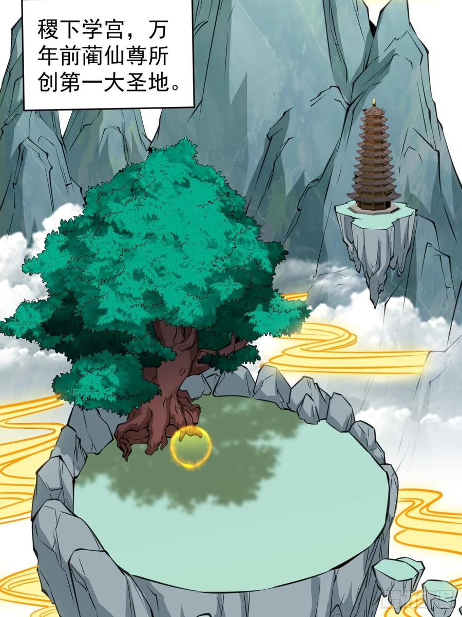 不许偷看！-我和老婆制霸三界-遍地星辰（第11张）
