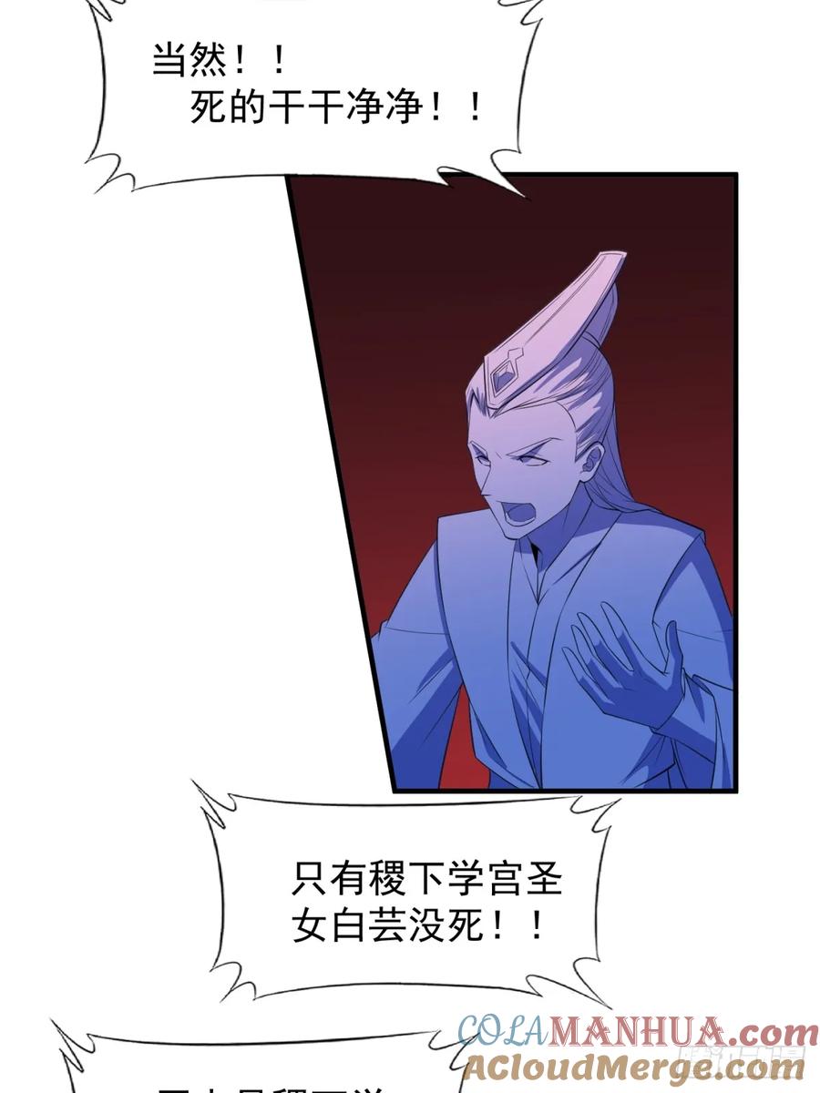 不许偷看！-我和老婆制霸三界-遍地星辰（第6张）