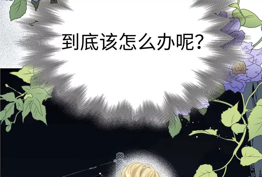 15-继承50亿后被3个花美男求婚了-空木朔子 & SHINE Partners（第14张）