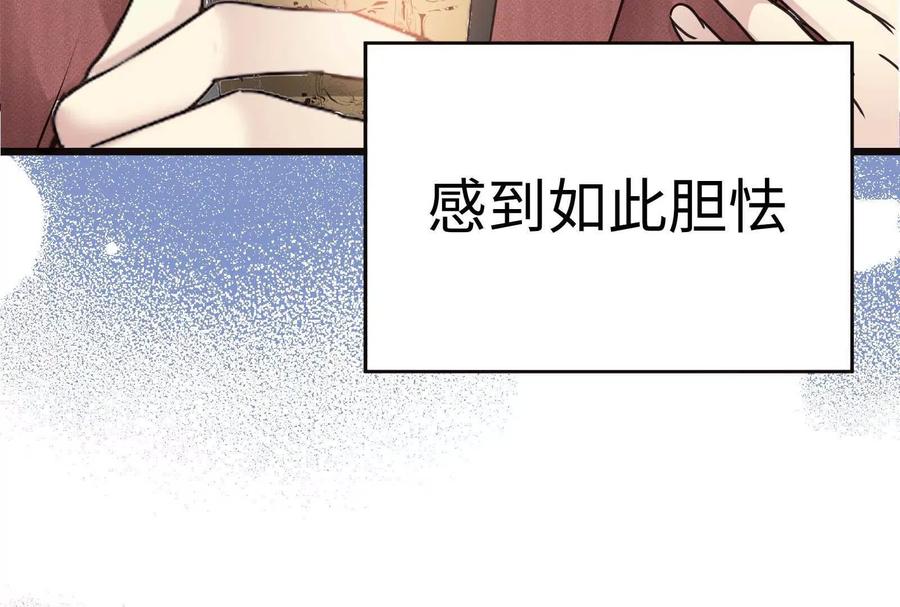 15-继承50亿后被3个花美男求婚了-空木朔子 & SHINE Partners（第8张）