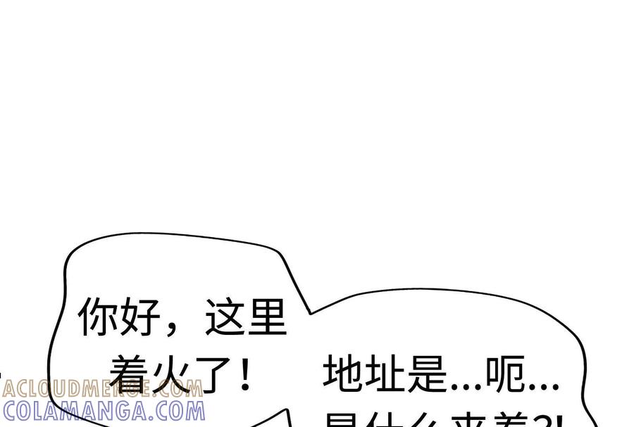16-继承50亿后被3个花美男求婚了-空木朔子 & SHINE Partners（第9张）