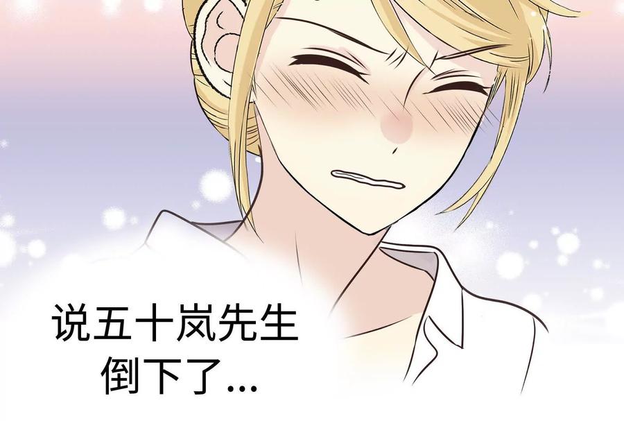 17-继承50亿后被3个花美男求婚了-空木朔子 & SHINE Partners（第18张）