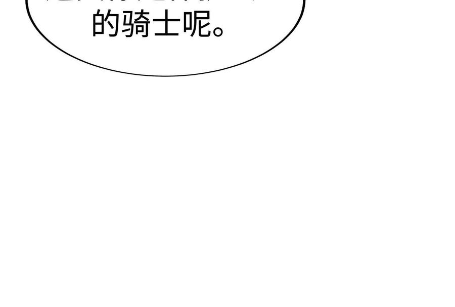 17-继承50亿后被3个花美男求婚了-空木朔子 & SHINE Partners（第58张）