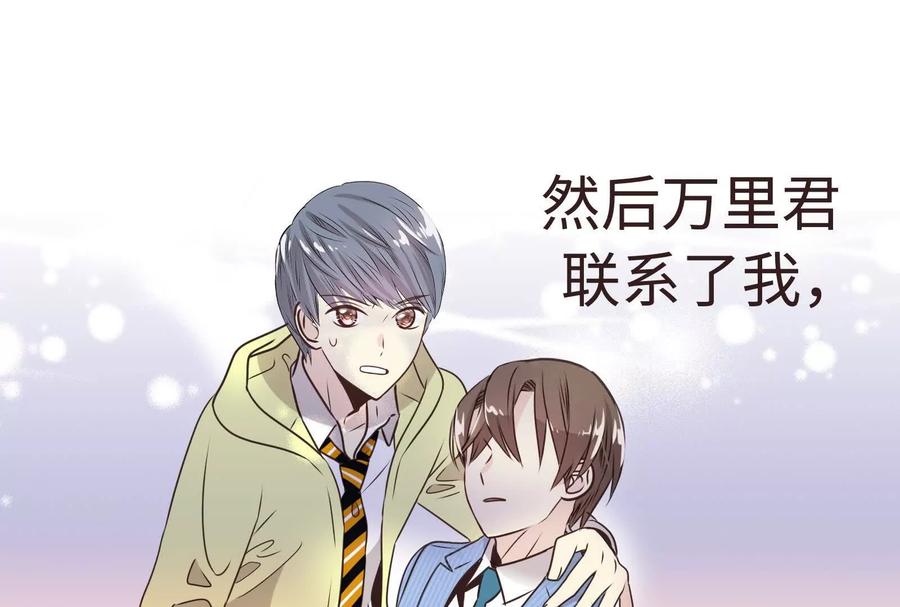17-继承50亿后被3个花美男求婚了-空木朔子 & SHINE Partners（第16张）