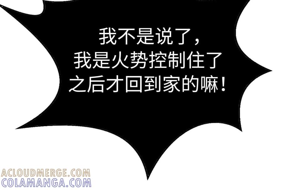 17-继承50亿后被3个花美男求婚了-空木朔子 & SHINE Partners（第13张）