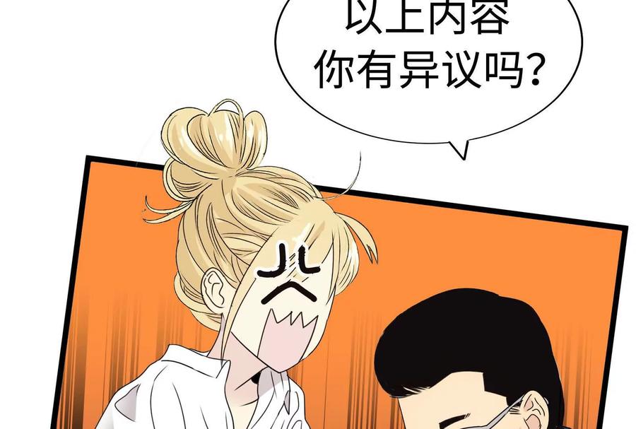 17-继承50亿后被3个花美男求婚了-空木朔子 & SHINE Partners（第11张）