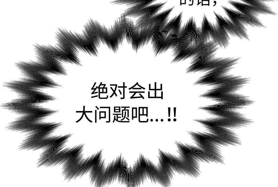 17-继承50亿后被3个花美男求婚了-空木朔子 & SHINE Partners（第28张）