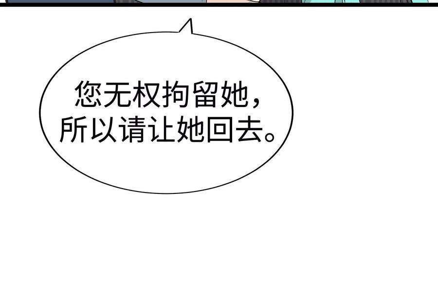 17-继承50亿后被3个花美男求婚了-空木朔子 & SHINE Partners（第50张）