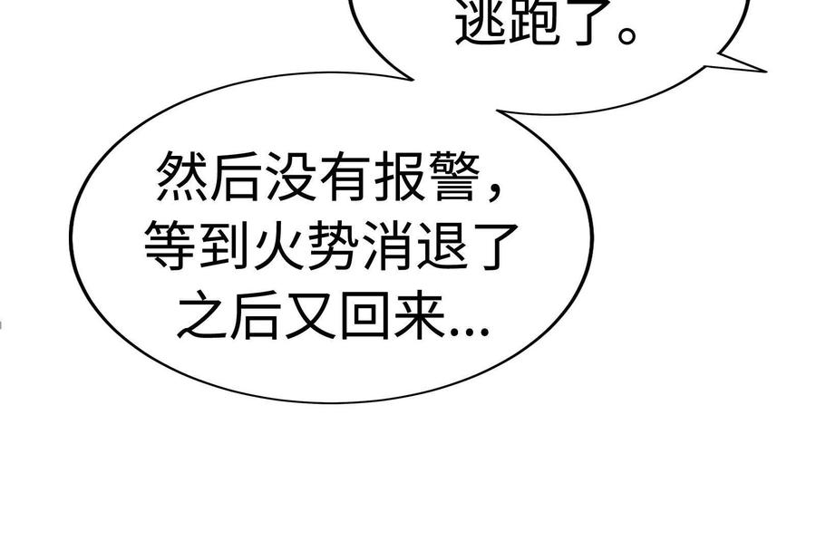 17-继承50亿后被3个花美男求婚了-空木朔子 & SHINE Partners（第8张）