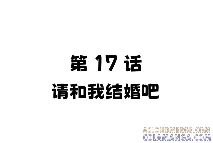 17-继承50亿后被3个花美男求婚了-空木朔子 & SHINE Partners（第41张）
