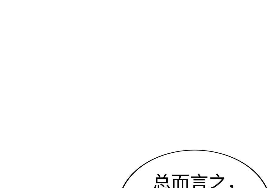 17-继承50亿后被3个花美男求婚了-空木朔子 & SHINE Partners（第24张）