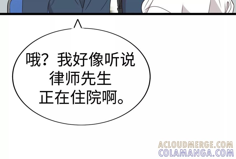 17-继承50亿后被3个花美男求婚了-空木朔子 & SHINE Partners（第45张）