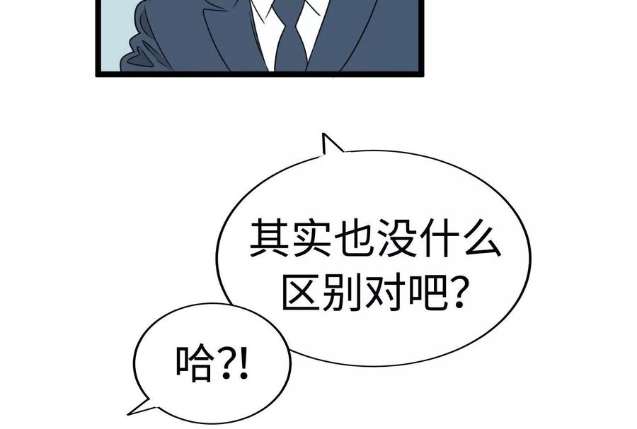 17-继承50亿后被3个花美男求婚了-空木朔子 & SHINE Partners（第22张）