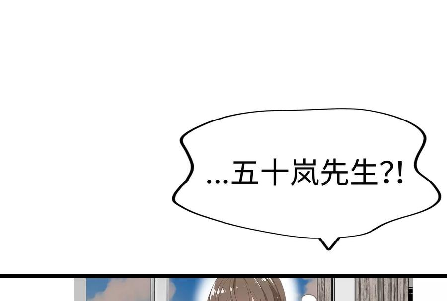 17-继承50亿后被3个花美男求婚了-空木朔子 & SHINE Partners（第43张）