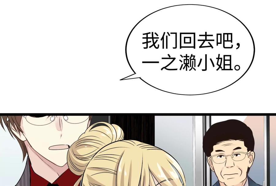 17-继承50亿后被3个花美男求婚了-空木朔子 & SHINE Partners（第56张）