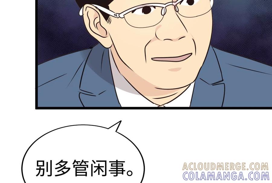17-继承50亿后被3个花美男求婚了-空木朔子 & SHINE Partners（第61张）