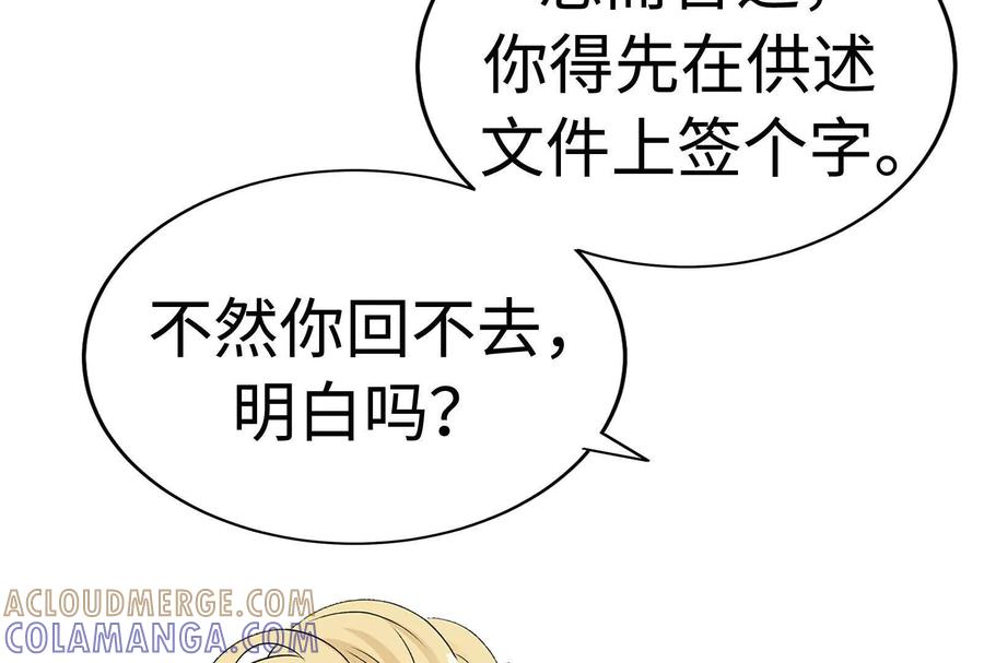 17-继承50亿后被3个花美男求婚了-空木朔子 & SHINE Partners（第25张）