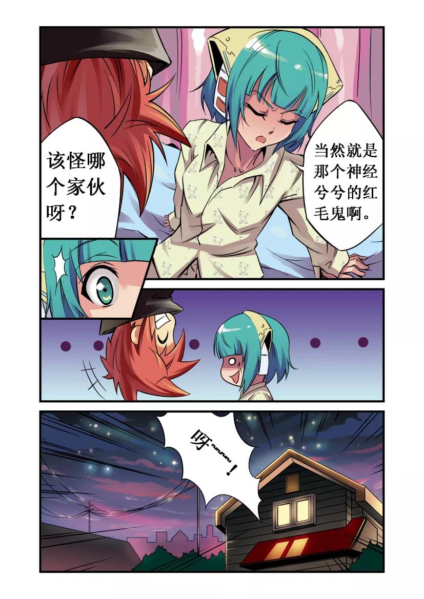 第5话-幻月轮舞曲-左岸卡漫（第4张）