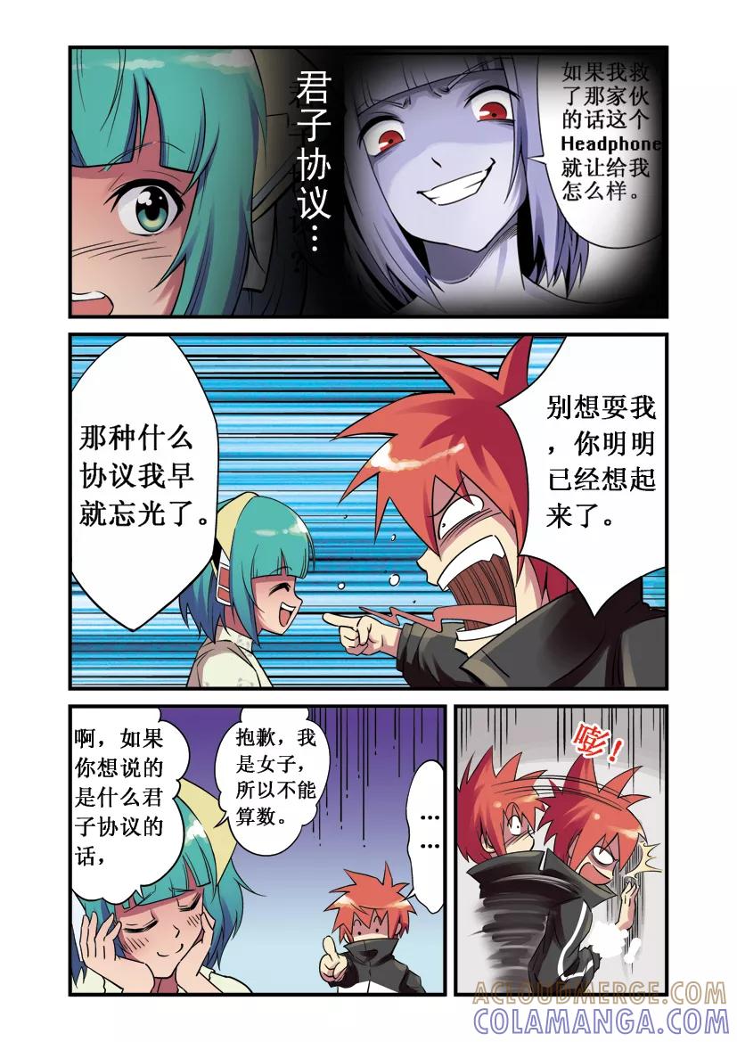 第5话-幻月轮舞曲-左岸卡漫（第7张）