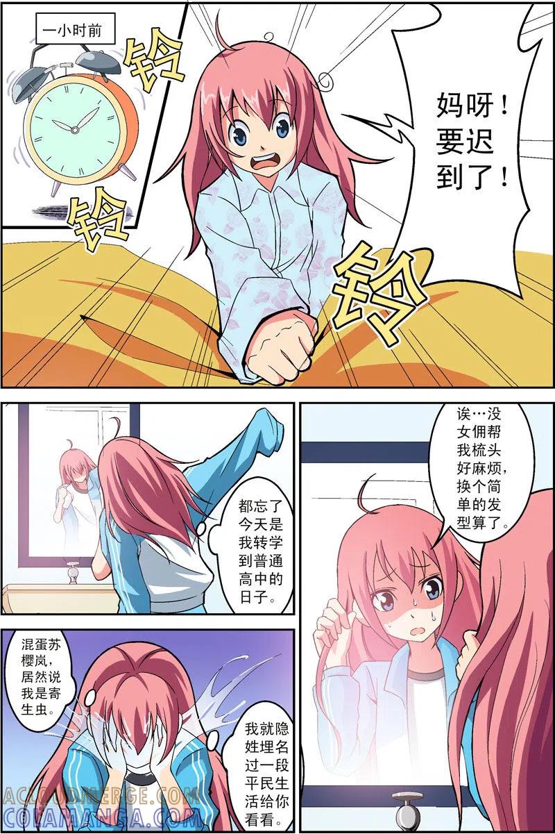 第5话-紫阳花之夏-左岸卡漫（第7张）