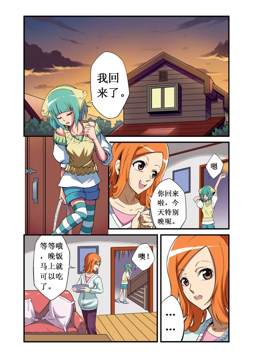 第5话-幻月轮舞曲-左岸卡漫（第2张）