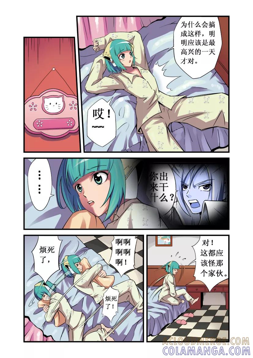 第5话-幻月轮舞曲-左岸卡漫（第3张）
