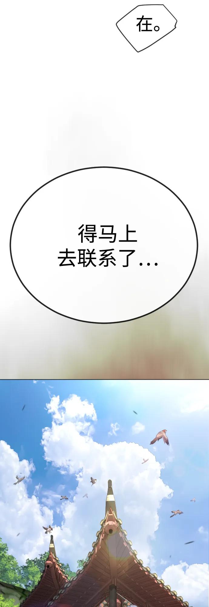 [第二季]第100话-超人的时代-Supp（第26张）