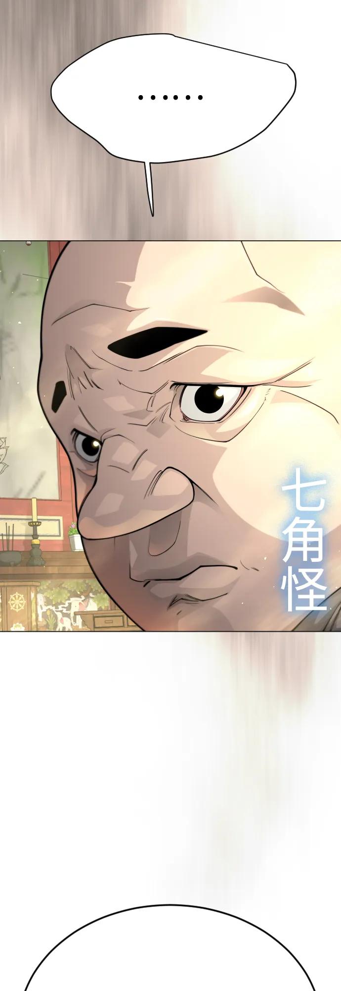 [第二季]第100话-超人的时代-Supp（第19张）