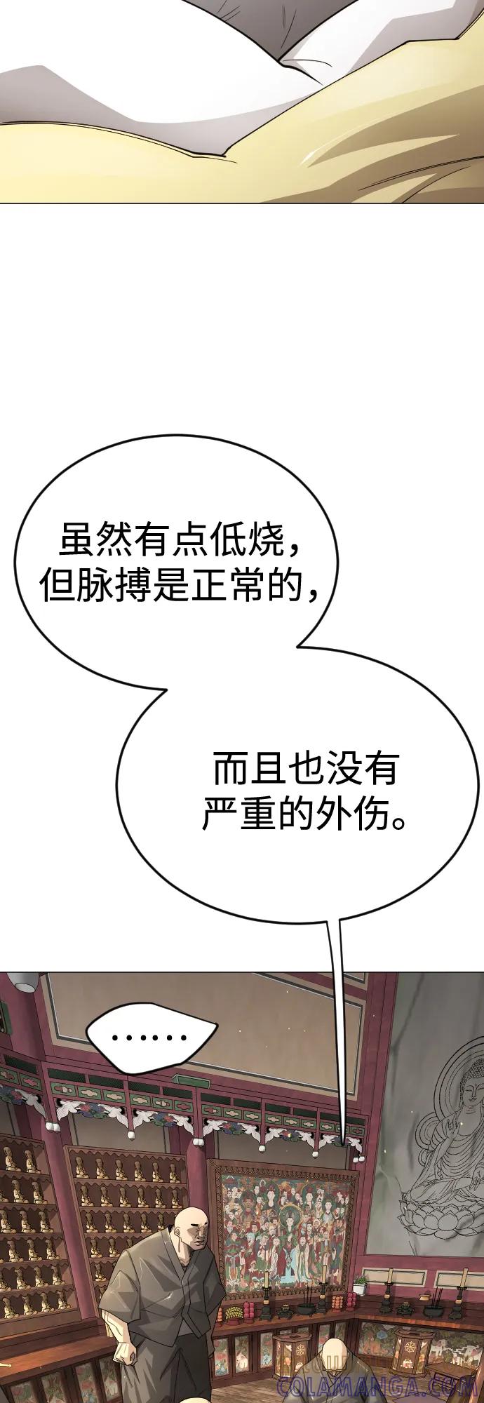 [第二季]第100话-超人的时代-Supp（第13张）