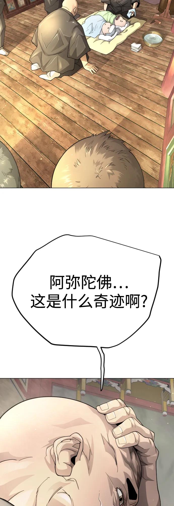 [第二季]第100话-超人的时代-Supp（第14张）