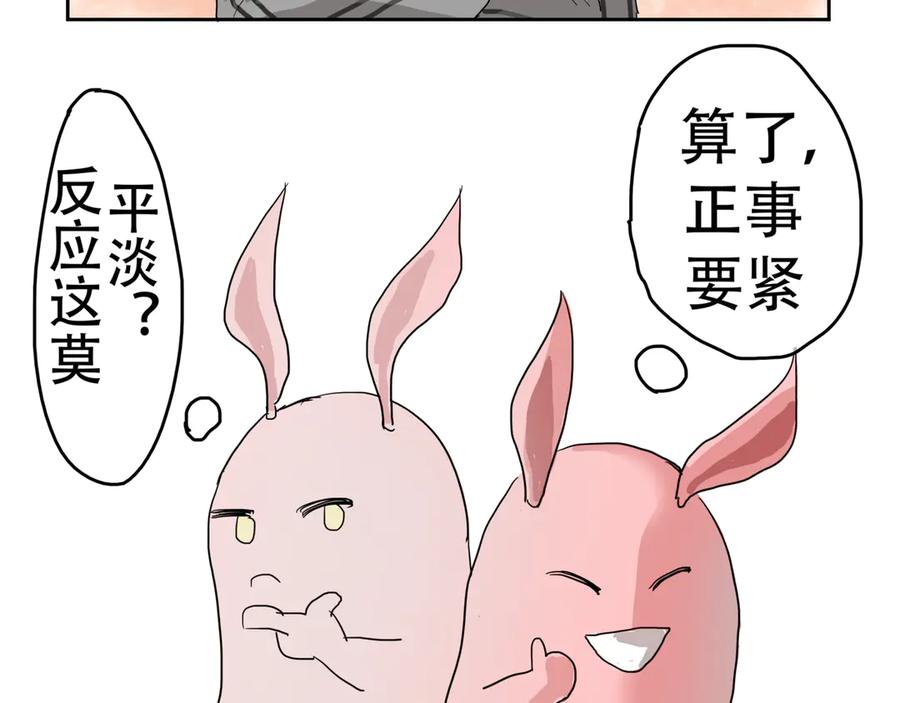 1其实我不想hh-我很强我知道-中微子zwz（第22张）