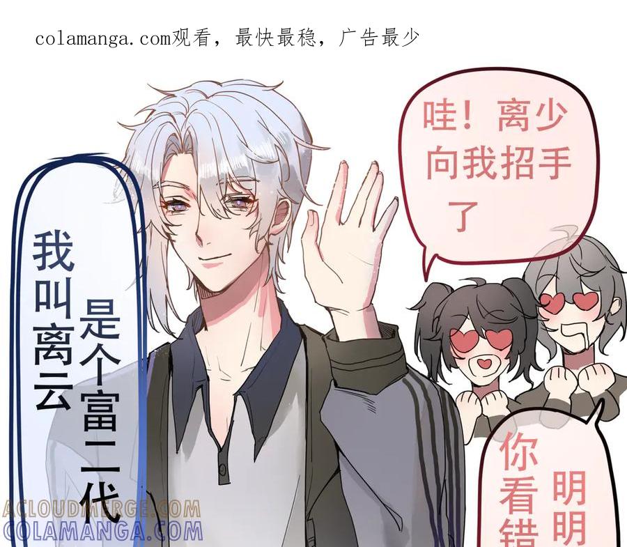 1其实我不想hh-我很强我知道-中微子zwz（第1张）