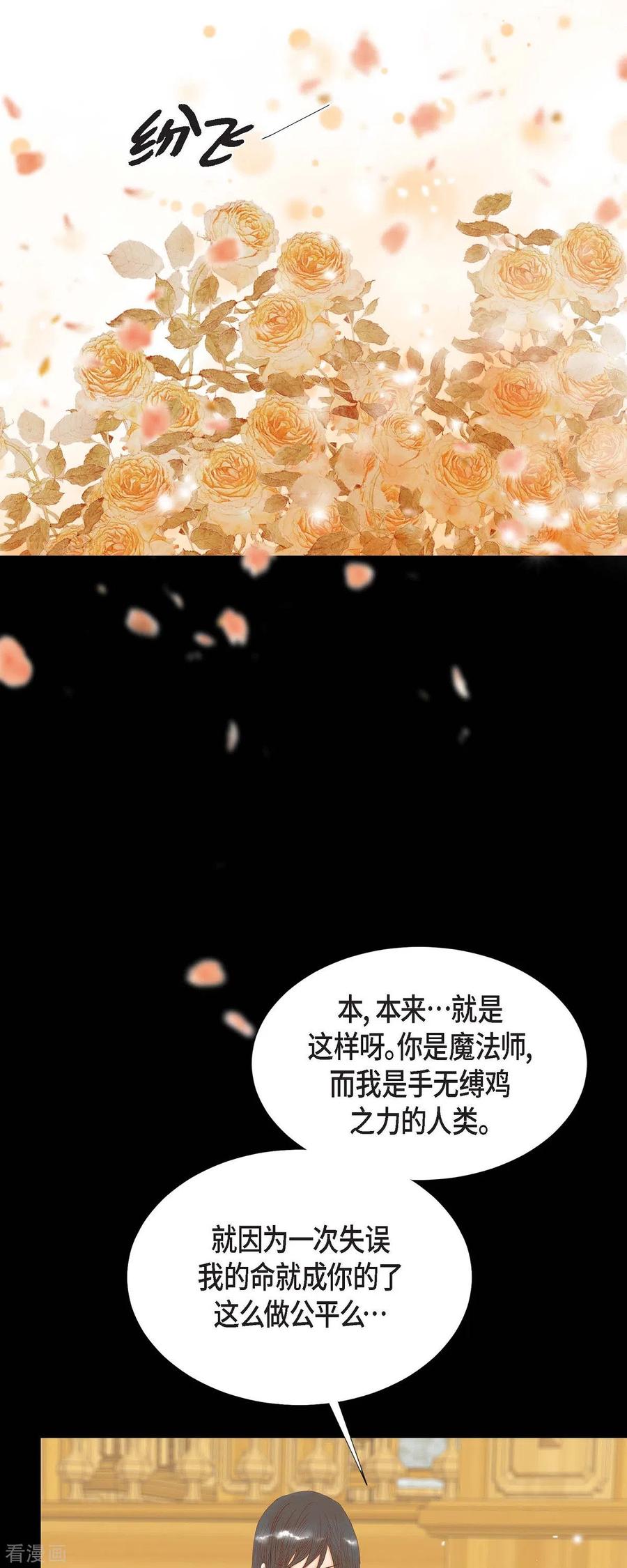 第19话好奇-美女是野兽 k-EcomixMedia（第26张）